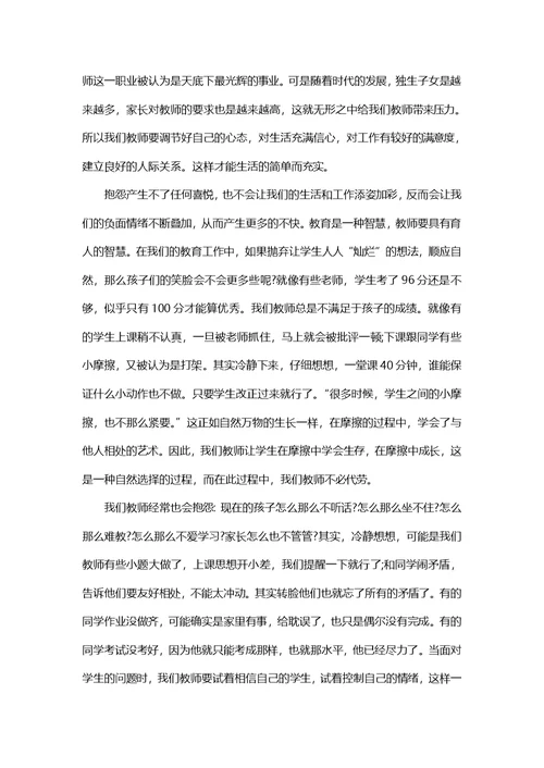 关于中学新教师工作心得体会800字5篇