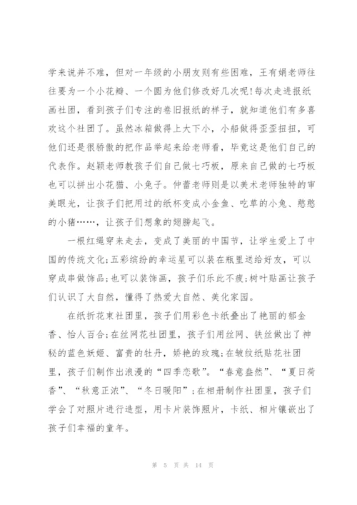 舞蹈社团工作总结5篇.docx