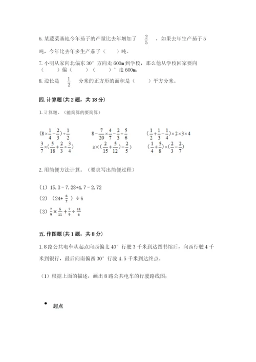 人教版六年级上册数学期中考试试卷精品【名校卷】.docx