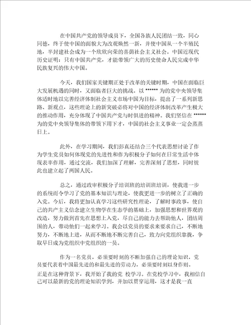 大学导游专业社会实践个人总结