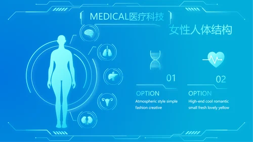 科技感胃智慧医疗工作总结汇报动态PPT模板