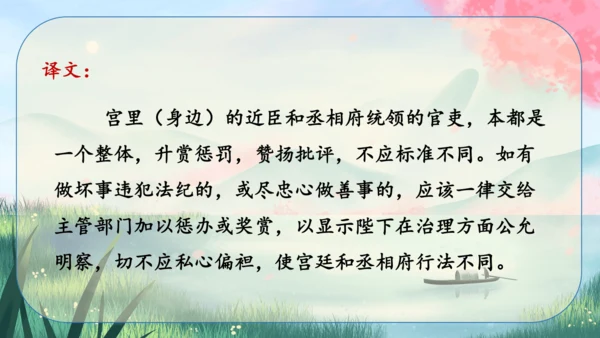 23《出师表》课件