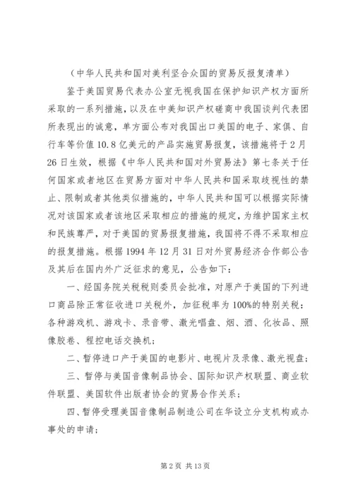 公文写作的十三种范文.docx