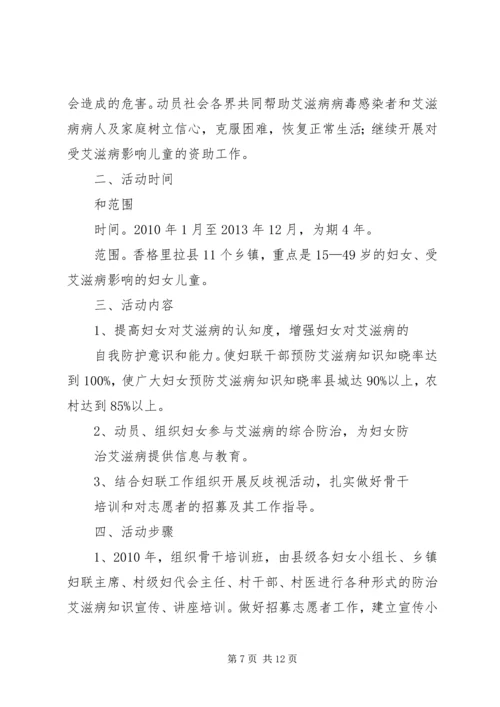 面对面活动方案0919.docx