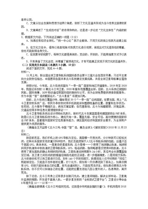 重庆市万州龙驹中学2018 2019学年高二语文下学期第一次月考试题（无答案）