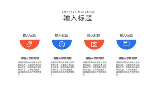 蓝色扁平风会议办公工作总结汇报PPT模板