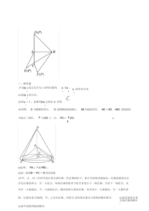 2020年高考理科数学全国1卷试题9.docx