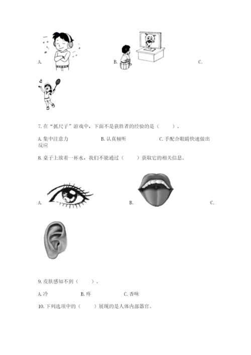 教科版二年级下册科学期末测试卷含完整答案（网校专用）.docx