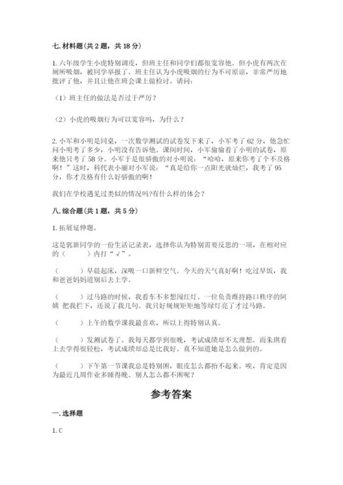 部编版六年级下册道德与法治期末测试卷及参考答案【名师推荐】.docx