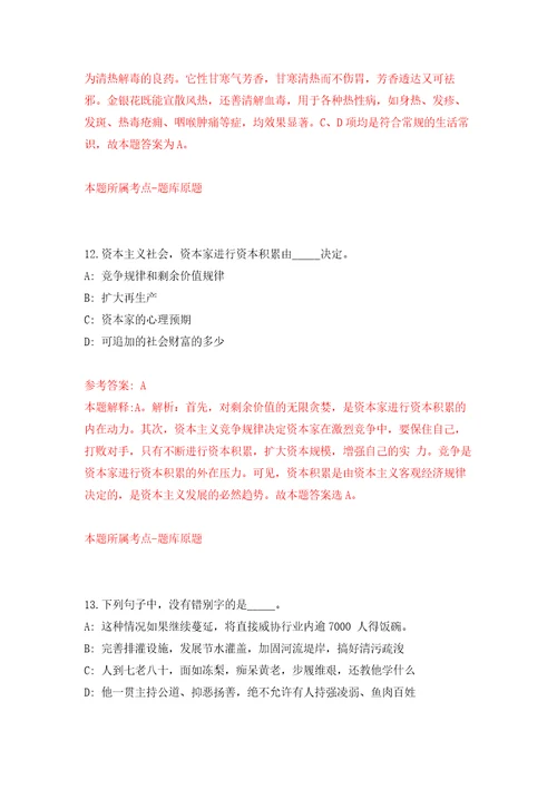 广东深圳市规划和自然资源局光明管理局公开招聘劳务派遣人员5人模拟强化练习题第1次