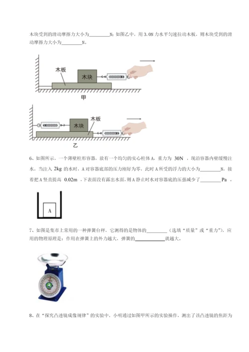 滚动提升练习北京市第十五中学物理八年级下册期末考试同步测评试题（含解析）.docx