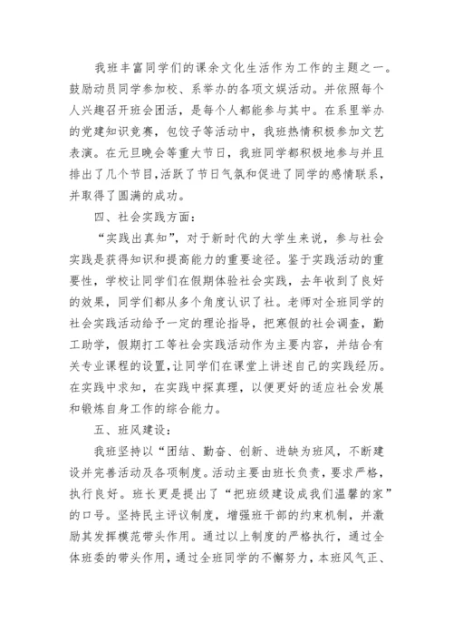 2023团支部工作总结汇报.docx
