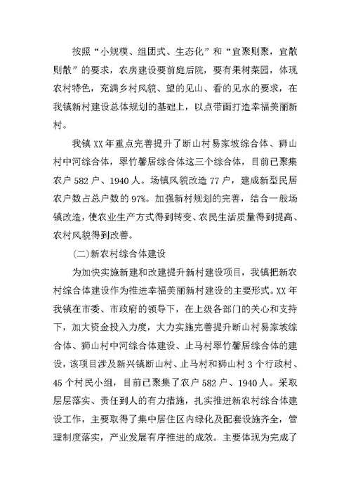 农村建设工作总结