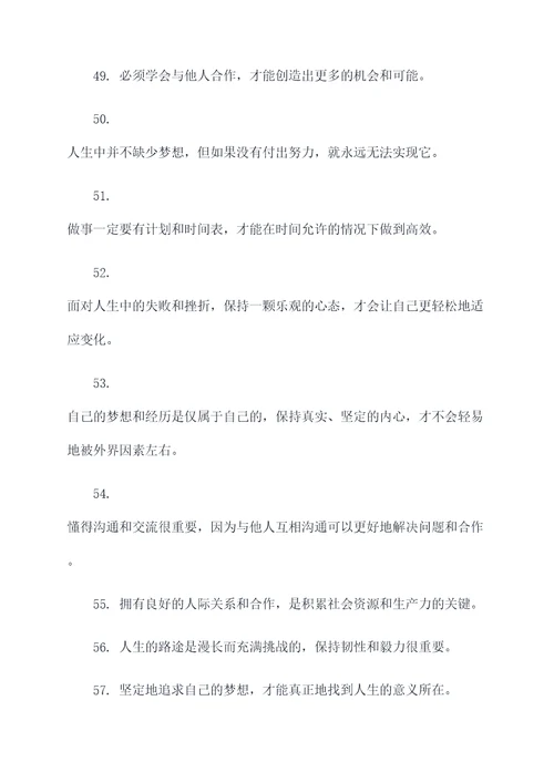 金庸说过的名言名句