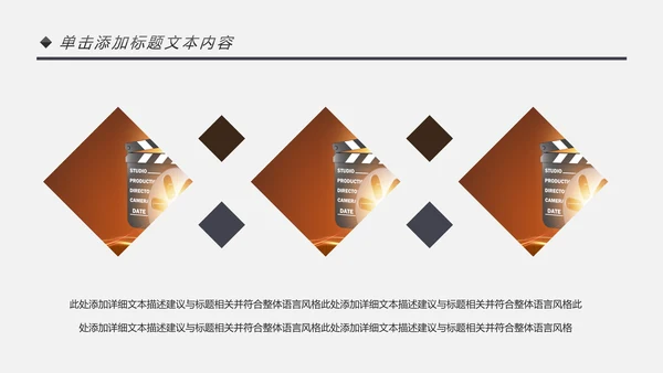 影视传媒电影摄影艺术摄像机摄影PPT模板