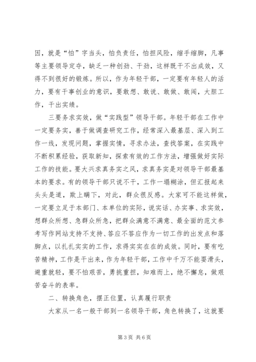 副市长在干部任前谈话会议上的讲话提纲.docx