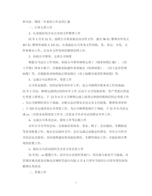 精编之车间行政后勤工作总结范文.docx