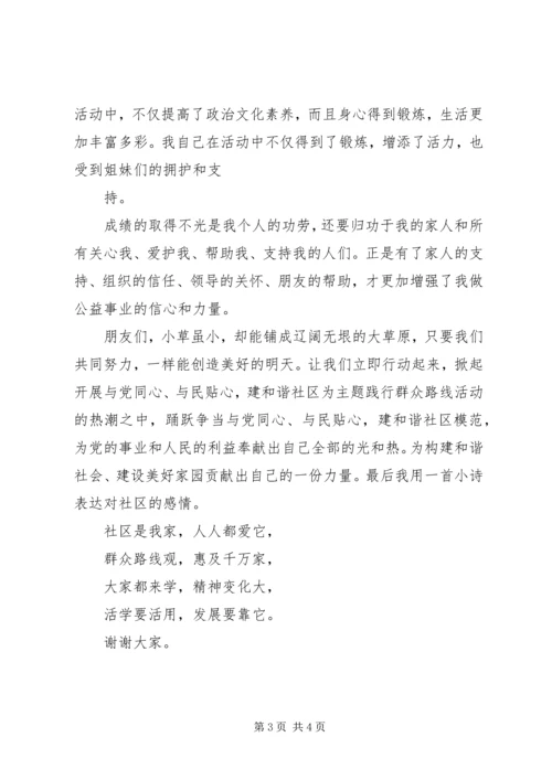 事业单位汇报文章—青年人如何投身公益事业.docx