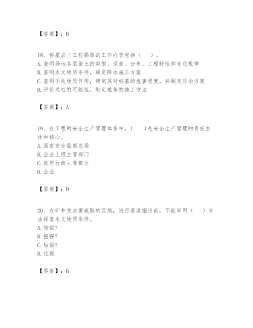 2024年一级建造师之一建矿业工程实务题库精品【典优】.docx