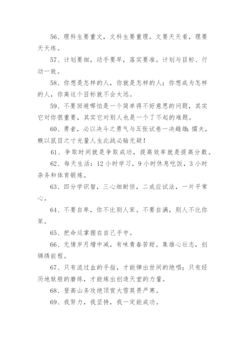 高三新学期开学激励标语.docx