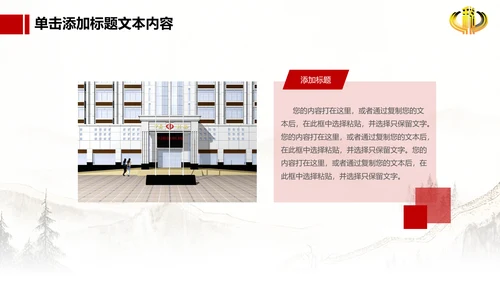 长城背景中国税务局国税地税税收动态PPT