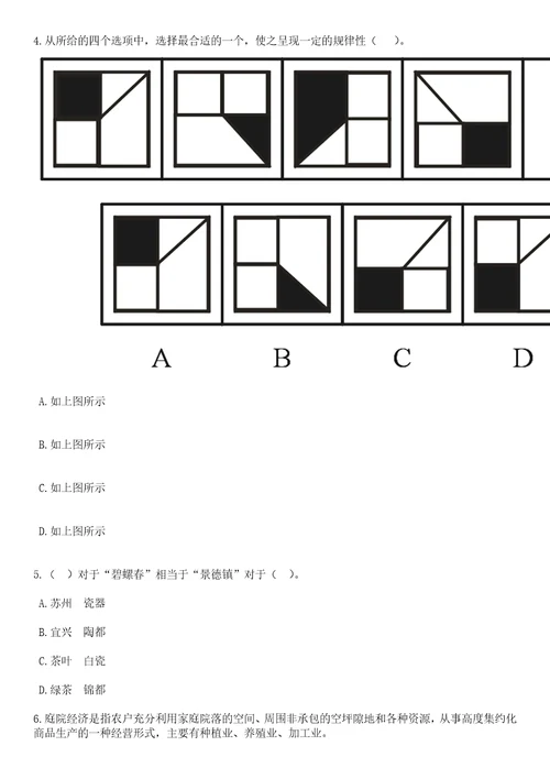 2023年江西吉安市妇幼保健院招考聘用高层次人才笔试历年高频考点版试卷摘选含答案解析