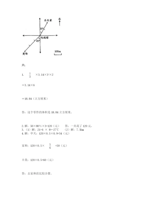 青岛版六年级数学下学期期末测试题含答案（精练）.docx