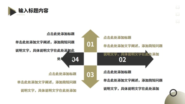 室内装修设计方案，家装公司通用PPT模板