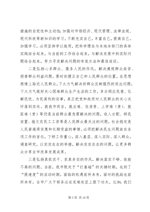 在春节后市直机关干部大会上的讲话.docx