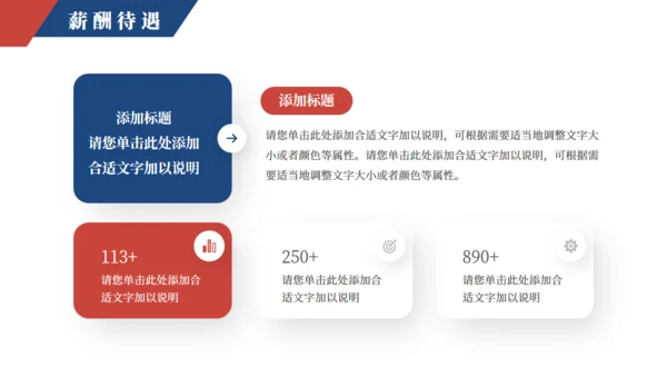 企业新员工入职培训通用PPT课件模版