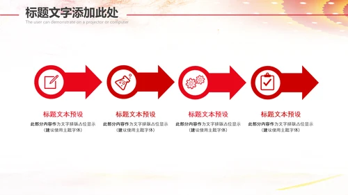 总工会校工会民主管理教代会职代会PPT