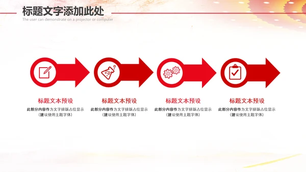 总工会校工会民主管理教代会职代会PPT