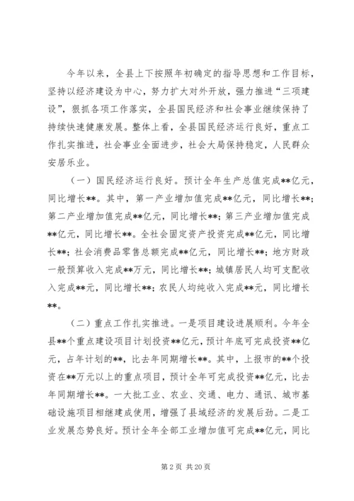 县委书记在县委经济工作会议上的讲话.docx