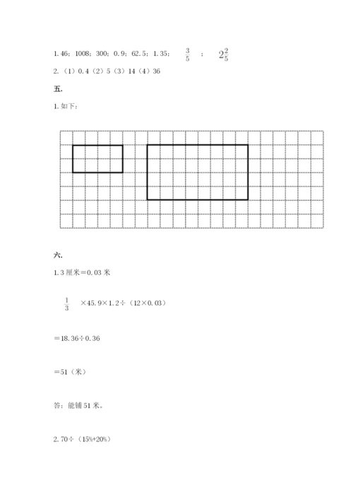 西师大版六年级数学下学期期末测试题（考点精练）.docx