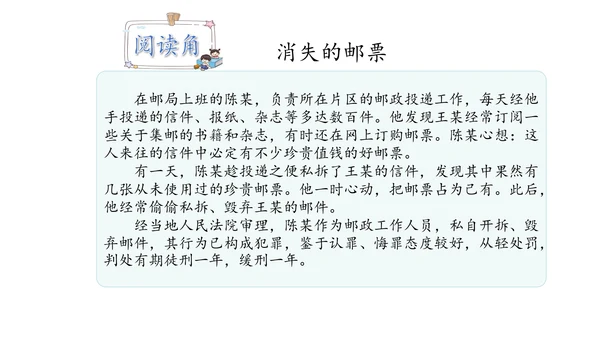 13万里一线牵  第二课时 课件（46张PPT)