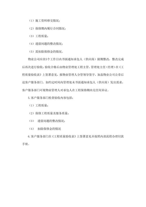 工作流程图
