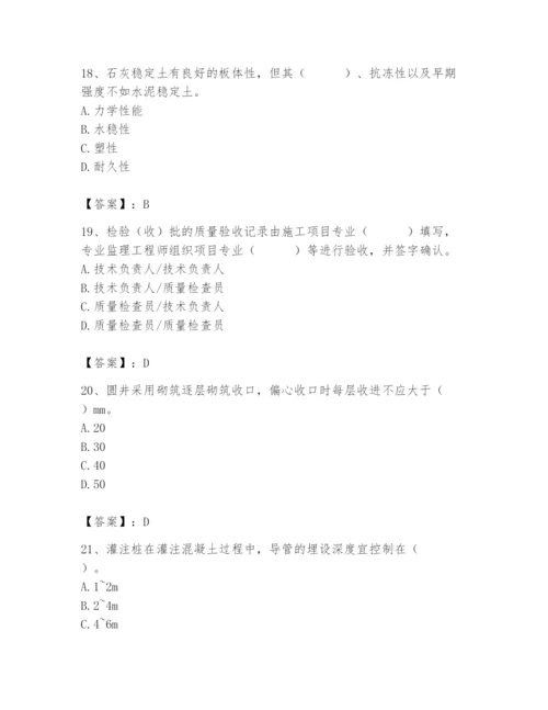 2024年质量员之市政质量专业管理实务题库精品【易错题】.docx