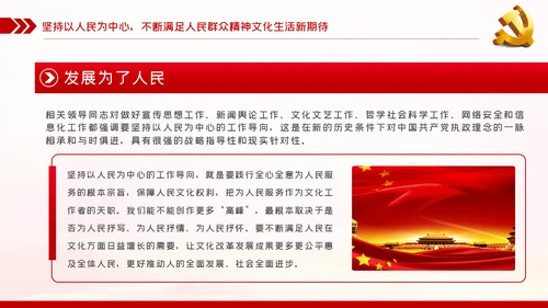 铸就中华文化践行新时代文化使命党课PPT模板