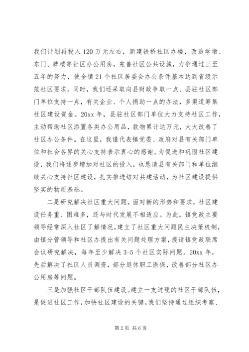 县民政工作会议乡镇民政工作经验交流发言 (2).docx