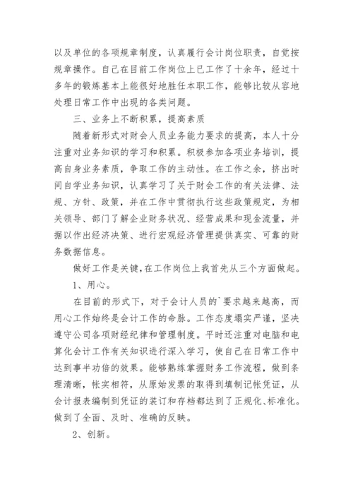 财务工作总结格式范文.docx