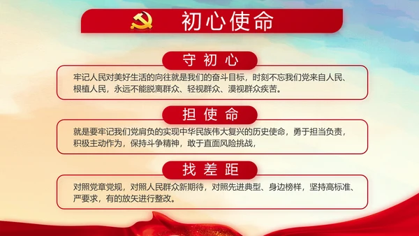 蓝色大气党建微党课学习教育动态PPT