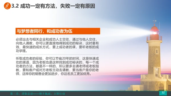 公司企业销售团队员工培训PPT课件