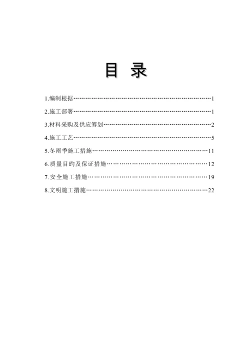 埋地管道综合施工专题方案.docx