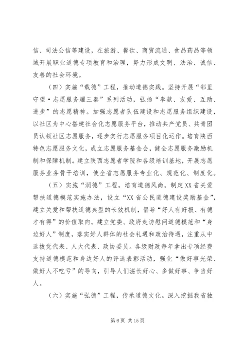 厚德衡水主题实践活动发言稿.docx