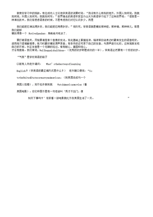 浅谈如何改进初中英语方法计划