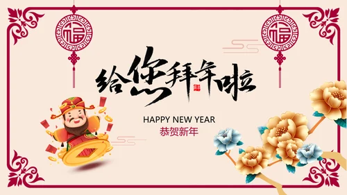 2022大气剪纸风虎年新年元旦电子贺卡PPT