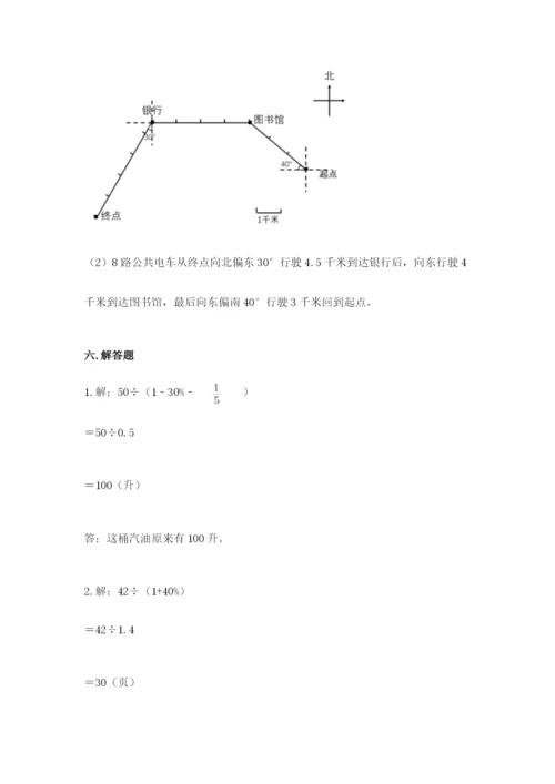 小学六年级上册数学期末测试卷附完整答案（必刷）.docx