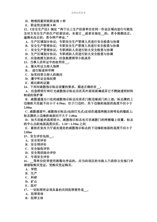上海安全工程师安全生产法关闭煤矿的决定程序考试题.docx