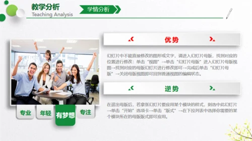 教学设计培训通用PPT模板