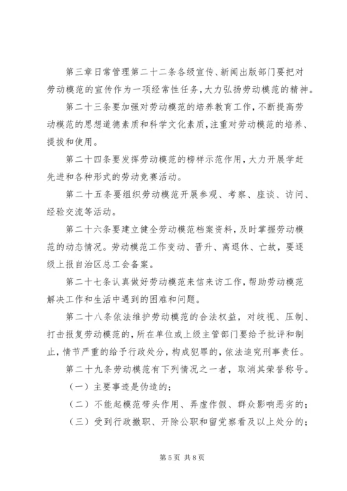 宁夏回族自治区职业病报告管理办法 (3).docx